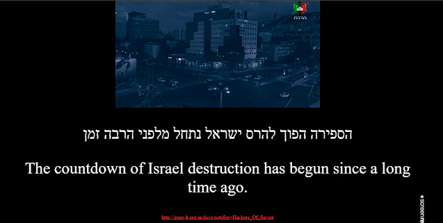 Να και ένα καλό νέο... Χιλιάδες Ισραηλινοί Ιστότοποι έκλεισαν μετά από μαζική κυβερνοεπίθεση