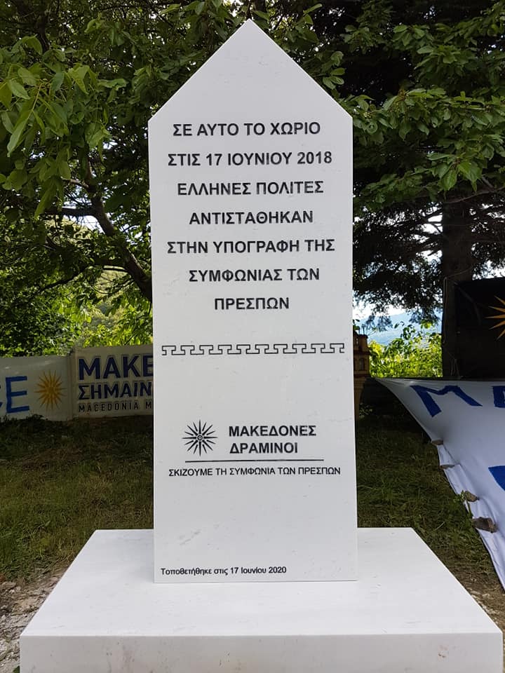 Το μνημείο που στήθηκε στο Πισοδέρι, η αντίδραση του ΣΥΡΙΖΑ και των φιλοσκοπιανών της Φλώρινας