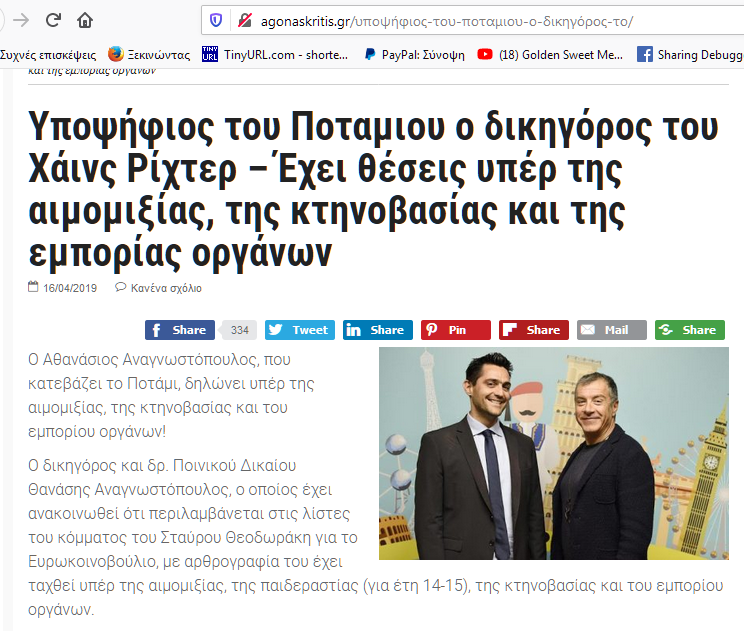 Ο δικηγόρος των ΑΝΘΕΛΛΗΝΙΚΩΝ HOAXES Θανάσης Αναγνωστόπουλος,δεν είναι υπέρ της κτηνοβασίας όταν αντιστέκεται το ζώο, αλλά είναι ΥΠΕΡ όταν γίνεται με τη θέλησή του !!