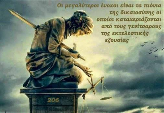 Μύνηση κατά του Ευαγγελάτου και δυο ιατρών κατέθεσε ο Νίκος Αντωνιάδης για διασπορά ψευδών ειδήσεων. Η Ελληνική Αστυνομία, τον αναζητά, αλλά... Ο ΕΙΣΑΓΓΕΛΕΑΣ ΝΙΚΟΣ ΑΝΤΩΝΑΡΑΚΟΣ, ΕΔΩΣΕ ΕΝΤΟΛΗ ΝΑ ΕΞΑΙΡΕΘΕΙ ΑΠΟ ΤΗΝ ΣΥΛΛΗΨΗ Ο ΕΥΑΓΓΕΛΑΤΟΣ! ΕΠΕΣΕ Η ΜΑΣΚΑ ΤΗΣ Α-ΔΙΚΑΙΟΣΥΝΗΣ, ΚΑΙ ΦΑΝΗΚΕ ΤΟ ΑΠΟΚΡΟΥΣΤΙΚΟ ΤΗΣ ΠΡΟΣΩΠΟ!