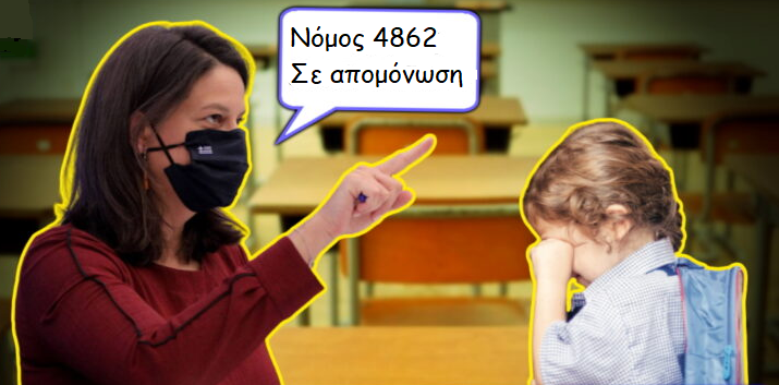 Τις οδηγίες του ΕΟΔΥ, καταγγέλλει ο Νίκος Αντωνιάδης: “ΠΟΙΟΝ ΚΟΡΟΪΔΕΥΕΤΕ ; Μας καθησυχάζετε ότι δεν θα μεταφέρουν τα παιδιά μας σε ιδιωτικές εγκαταστάσεις;”