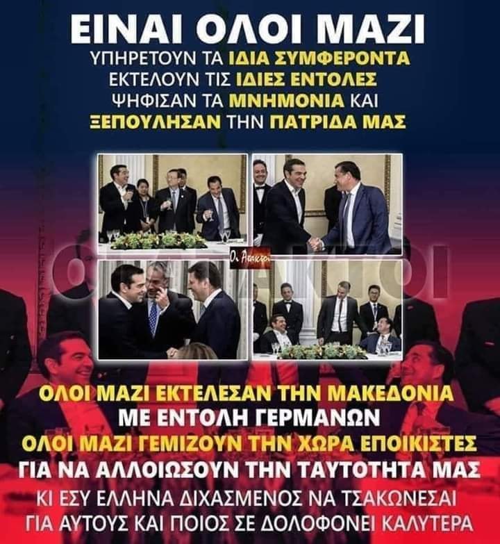 Αυτή η προσέγγιση στα Ελληνοτουρκικά των ημερών, κρύβει μεγάλες ΑΛΗΘΕΙΕΣ...