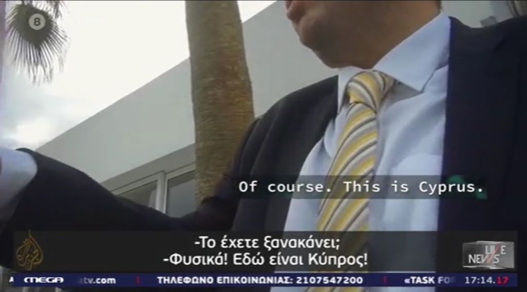 Σείεται το νησί απ’ το σκάνδαλο.Τα “έπαιρνε” ο διεφθαρμένος Πρόεδρος της Κυπριακής βουλής για να δίνει χρυσή βίζα σε διεθνείς καταζητούμενους. (ΒΙΝΤΕΟ)