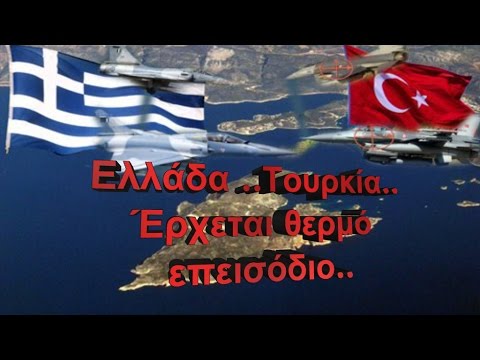 Ας είμαστε έτοιμοι... «Θερμό επεισόδιο» Ελλάδας-Τουρκίας πριν τις αμερικανικές εκλογές βλέπει το Robert Bosch Academy