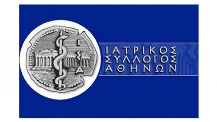 Διαμαρτυρία ΙΣΑ για το νέο Κανονισμό Παροχών του ΕΟΠΥΥ | iMedical.gr