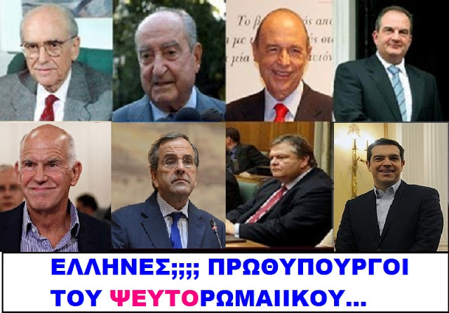 Με φοινικοβαβυλώνιους ηγέτες και πρωθυπουργούς τύπου Κούλι, Chipra και ΓΑΠ η Ααρών Αβουρί( Σημίτης)....δεν υπάρχει περίπτωση να γίνει αυτό, απλά ξεχάστε το.