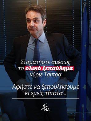 “Είναι αδίστακτοι! Προχωρούν στην ηλεκτρονική υποδούλωση του ελληνικού λαούΟ ελληνικός λαός εάν δεν αντιδράσει το 2021, θα είναι το έτος – ταφόπλακα του ελληνισμού...»