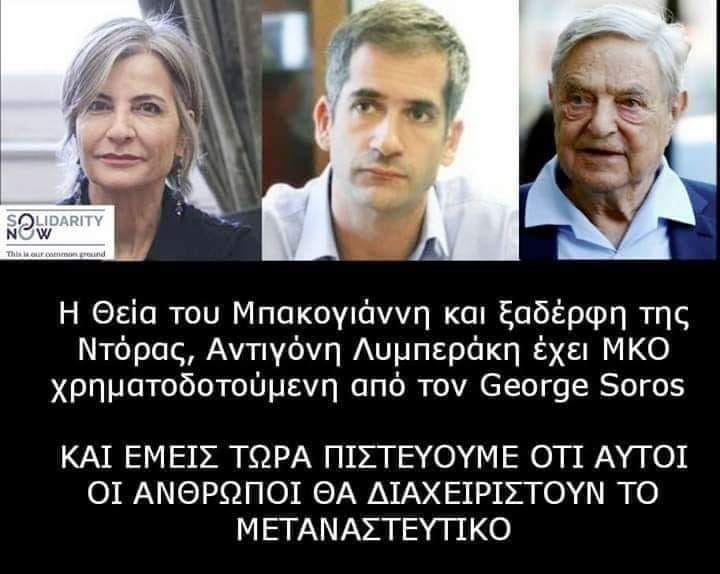 Απόρρητη Έκθεση ΕΛΑΣ: 25% των κατοίκων στο δήμο Αθηναίων είναι μετανάστες. (ΕΓΚΛΗΜΑΤΙΕΣ ΜΠΑΚΟΓΙΑΝΝΗΣ, ΕΛ.ΑΣ., ΜΗΤΟΤΑΚΑΙΙΚΟ, ΣΥΡΙΖΑ, ΠΑΣΟΚ ΚΑΙ ΟΛΑ ΤΑ ΠΟΛΙΤΙΚΑ “ΥΠΟΚΕΙΜΕΝΑ”)