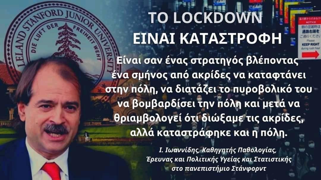 Χείμαρρος ο Γ.Ιωαννίδης: «Δημιουργούμε εξαθλιωμένους ανθρώπους – Μία μικρή ελίτ κακοποιεί την ανθρωπότητα»!