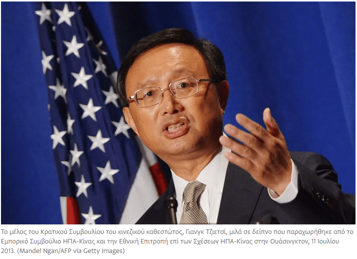 Το Πεκίνο λέει στην διοίκηση Μπάιντεν να παίξει με τους κανόνες του ΚΚΚ