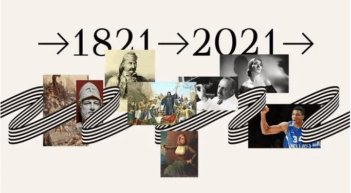 Επιτροπή 1821 – Είναι πασιφανές ότι το όλο εγχείρημα δεν θέλει να τιμήσει τα 200 χρόνια από την Επανάσταση