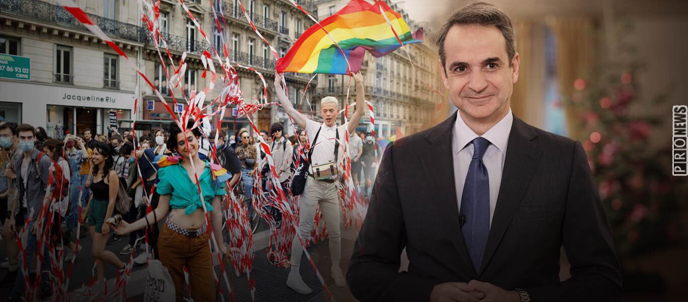 Πιστό πιόνι της Νέας Τάξης Πραγμάτων ο Μητσοτάκης, φτιάχνει εθνική επιτροπή για τους ΛΟΑΤΚΙ – «Θα καταπολεμήσει τον ρατσισμό & τη μισαλλοδοξία»