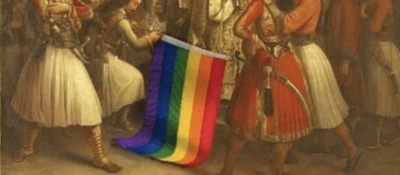 ΠΟΥ ΕΙΝΑΙ ΟΙ ΕΙΣΑΓΓΕΛΕΙΣ;;; Μετά τη στήριξη του Μαξίμου οι ΛΟΑΤΚΙ παραποίησαν τη σημαία της ελληνικής Επανάστασης