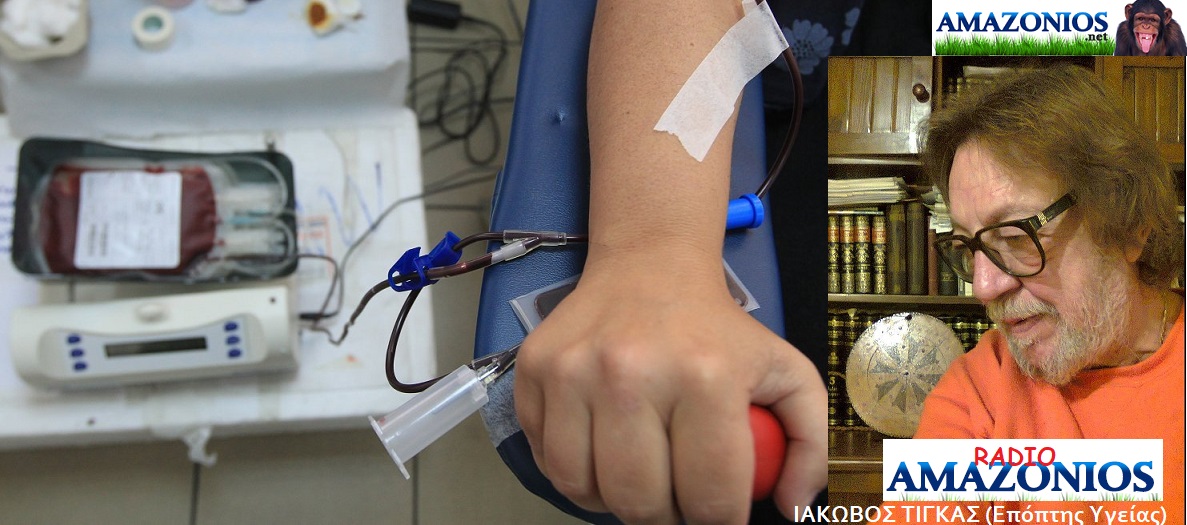 Επιθεωρητής Υγείας Ιάκωβος Τίγκας: Μολυσμένες οι αιμοδοσίες απο εμβολιασμένους!! (βίντεο)