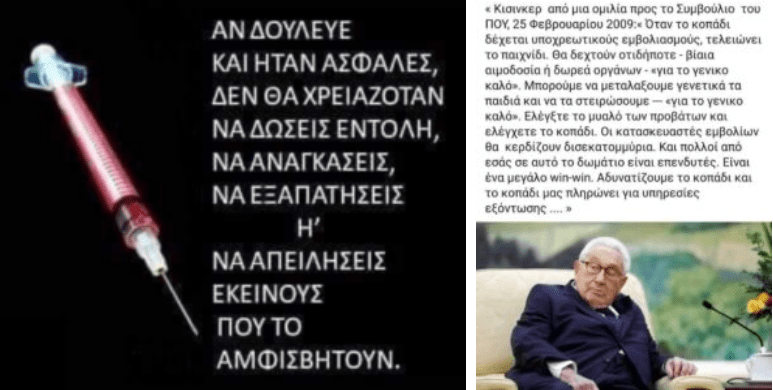 Δημήτρης Δασκαλάκης: “Με αυτές τις ύπουλες και δόλιες μεθοδεύσεις θα επιχειρηθεί να εμβολιαστεί το σύνολο του Ελληνικού πληθυσμού.”