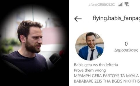 Στον πάτο της σήψης η ελληνόφωνη κοινωνία. Αίσχος με τη σελίδα οπαδών του συζυγοκτόνου στα social media