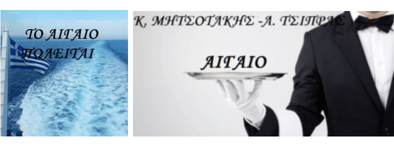 ΑΡΘΡΟ ΣΕΙΣΜΟΣ.  Ο βιασμός της Ελληνικής Υφαλοκρηπίδας και το γκριζάρισμα του (Ανατολικού) Αιγαίου