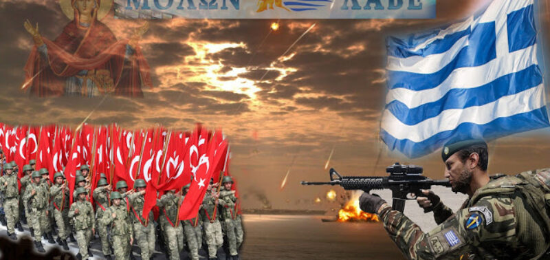 Αποκάλυψη συμβούλων Ερντογάν: “Θέμα χρόνου η επίθεση στην Ελλάδα. Μας συμφέρει διάσπαση του ΝΑΤΟ”