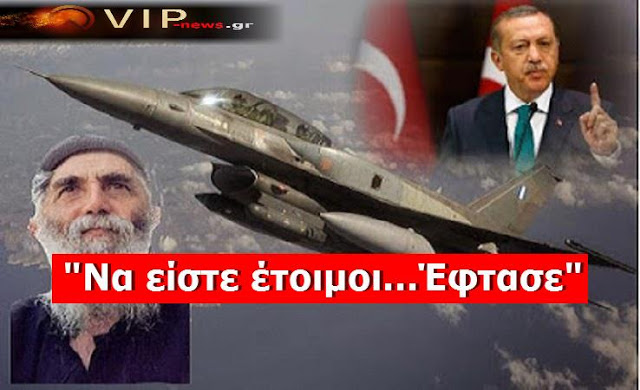 «Βόμβα» Τούρκου δημοσιογράφου: «Η Άγκυρα προετοιμάζεται για στρατιωτική εισβολή σε ελληνικά νησιά»