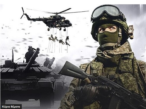 ΕΚΤΑΚΤΟ – Ο ρωσικός Στρατός έλαβε επιθετική διάταξη: Αδειάζουν τα στρατόπεδα – Καταστρέφουν την πρεσβεία τους οι ΗΠΑ