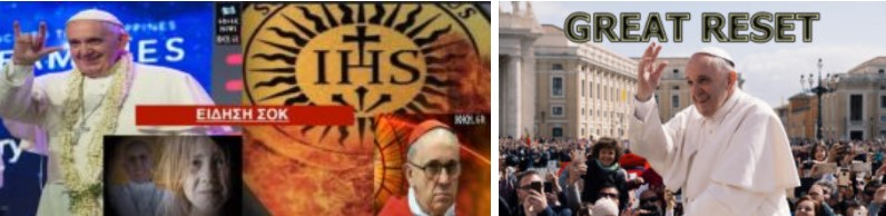 Το Βατικανό εγκρίνει το “δολοφονικό m-volιο κυκλοφορώντας αναμνηστικά νομίσματα που προωθούν την “Ανάγκη m-volιασμού” κατά του COVID!!!  H Ελβετική Φρουρά του Πάπα παραιτείται λόγω του υποχρεωτικού m-volιασμού κατά του COVID-19