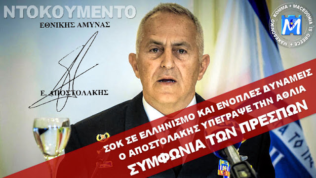 ΚΟΙΤΑ ΠΟΙΟΣ ΜΙΛΑΕΙ!!!!!!!!!!!!!!!!!!! Αποστολάκης: «Να μην αποκλείουμε τίποτα πλέον με την Τουρκία με τόσους λάθος χειρισμούς που έχουμε κάνει»