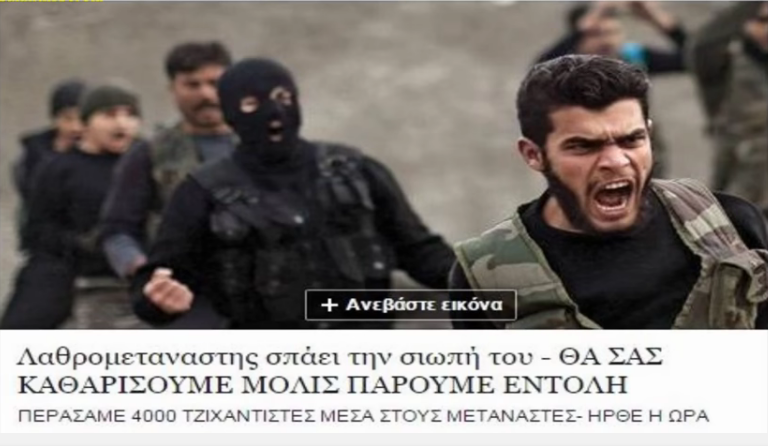 Αλλοδαπός προς Έλληνες τηλεθεατές: «Θα σας κόψουμε το λαιμό»! S.O.S. ΣΤΟΝ ΣΥΜΒΟΛΙΣΜΟ!!! (βίντεο)