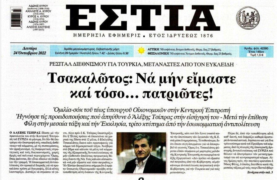 Πόσοι θα ψηφίσουν αυτό το πολιτικό ΜΙΑΣΜΑ και τα υπόλοιπα του ΣΥΡΙΖΑ;;;
