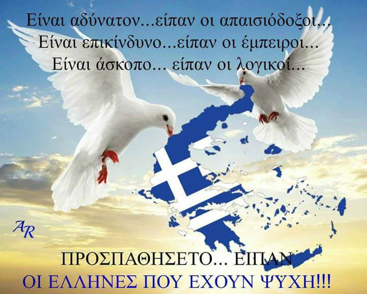 ΑΠΟΚΑΛΥΨΕΙΣ ΠΟΥ ΣΥΓΚΛΟΝΙΖΟΥΝ!!! ΥΠΑΡΧΕΙ ΠΑΤΡΙΩΤΙΚΟΣ ΧΩΡΟΣ;;; Η τηλεδιάσκεψη που μπορεί ν΄ αλλάξει τον ρου των γεγονότων, για την Πατρίδα μας! Καλλιόπη Σουφλή: “Αν ο Ελληνικός λαός θέλει να σωθεί, θα πρέπει να αποκτήσει ΕΛΛΗΝΙΚΗ ΣΥΝΕΙΔΗΣΗ!” (βίντεο)