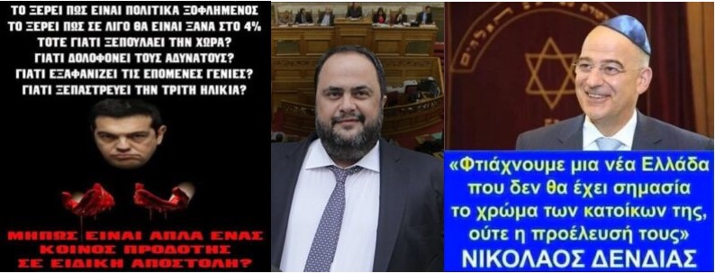 (Ε ρε γλέντια!!!) Ο Μαρινάκης στηρίζει Δένδια για πρωθυπουργό – Σύμφωνος και ο Αλέξης Τσίπρας σύμφωνα με όσα αποκαλύπονται