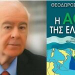 ΕΘΝΙΚΗ ΠΡΟΔΟΣΙΑ ΣΤΟ ΑΙΓΑΙΟ!!! Ο καθηγητής Καρυώτης επιμένει να φωνάζει: Γιατί οι Ηνωμένες Πολιτείες θέλουν να μοιραστούμε τον πλούτο της ελληνικής ΑΟΖ με την Τουρκία;