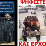 ΣΟΚ! Ο ΣΥΡΙΖΑ θέλει την απαγόρευση όλων των κομμάτων που εναντιώνονται στην λαθρομετανάστευση!!! Η εμμονή Μητσοτάκη να απαγορεύσει στο κόμμα Κασιδιάρη να κατέλθει στις εκλογές, άνοιξε τις πύλες της φασιστικής κολάσεως στην Ελλάδα.