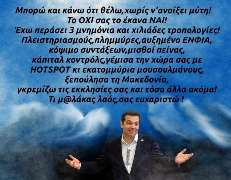 Τα καταστροφικά σενάρια που συζητούν στην Κουμουνδούρου: Ο πολιτικός «θάνατος» Τσίπρα και ποια στελέχη ετοιμάζονται να αμφισβητήσουν τον πρόεδρο του ΣΥΡΙΖΑ σε περίπτωση ήττας… ακόμη και γλυκιάς