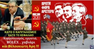 Ανακοίνωση «βόμβα» του ΚΚΕ κατά του ΣΥΡΙΖΑ