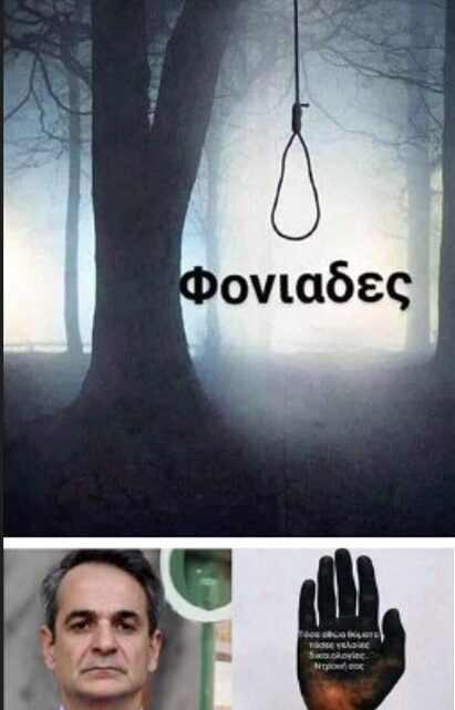 Το δράμα των γονιών, η οργή και η πικρή ειρωνία: «Οι άνθρωποι μας δεν είναι λάθη…ευχαριστούμε για τη δωρεάν κηδεία» (βίντεο)