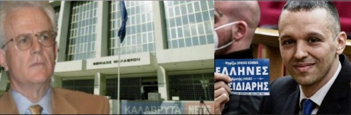 Γιατί παραιτήθηκε ο αντιεισαγγελέας Αναστάσιος Κανελλόπουλος;;; Μια ιστορία από τα παλιά...