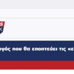 Αυτό, είναι πολύ σοβαρό...