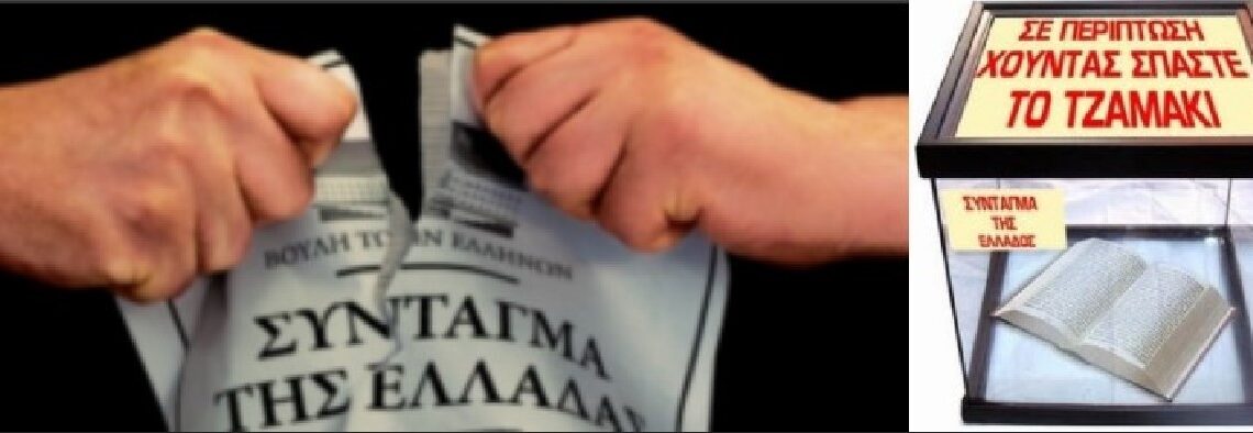 Κοττάκης κατά κυβέρνησης Μητσοτάκη και Δικαστικούς. Βάζουν λουκέτο σε άρθρα του Συντάγματος, με την ΝΤΡΟΠολογία Κασιδιάρη! ΕΞΑΙΡΕΤΙΚΟ!!!