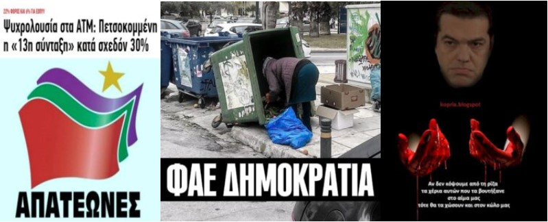 Η οικονομική φτώχεια που φέρνουν οι νέοι δημοσιονομικοί κανόνες της ΕΕ και η πολιτική φτώχεια της Αριστεράς