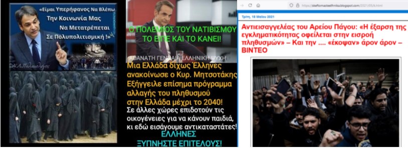 Έρμαιο της ανάλγητης κυβέρνησης Μητσοτάκη η ασφάλεια των Ελλήνων πολιτών