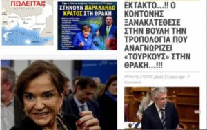 Φέρνουν την «Κοσοβοποίηση» της Θράκης!!! Ιδού το σχέδιο Ερντογάν-”Δούρειος Ίππος” ο ΣΥΡΙΖΑ στη Κομοτηνή