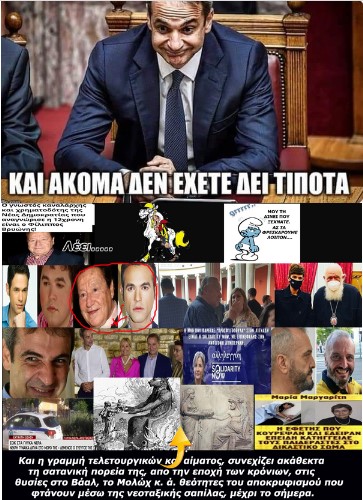 Κωνσταντίνος Βαθιώτης: “Κι όμως, ο ελληνικός λαός ξαναψήφισε Νέα Δημοκρατία, δηλαδή: Νέα Δικτατορία, δίνοντάς της «ανώμαλο συγχωροχάρτι» για τα φρικαλέα πεπραγμένα της κυβέρνησης.”