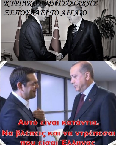 Ο πληρεξούσιος υπουργός Α’ ε.τ., Γιώργος Αϋφαντής, δίνει στεγνά τον Αλέξη Τσίπρα, για σκανδαλώδεις σχέσεις με την Τουρκική Πρεσβεία...!!! ΑΠΟΚΑΛΥΠΤΕΙ ΚΑΙ ΤΙΣ ΡΑΔΙΟΥΡΓΙΕΣ ΚΥΡΙΑΚΟΥ ΜΗΤΣΟΤΑΚΗ – ΝΤΟΡΑΣ ΜΠΑΚΟΓΙΑΝΝΗ ΜΕ ΤΟΥΣ ΤΟΥΡΚΟΥΣ ΚΑΙ ΤΗΝ ΕΠΕΡΧΟΜΕΝΗ ΕΘΝΙΚΗ ΤΡΑΓΩΔΙΑ ΑΠΟ ΤΟ ΞΕΠΟΥΛΗΜΑ ΤΟΥ ΑΙΓΑΙΟΥ!!!