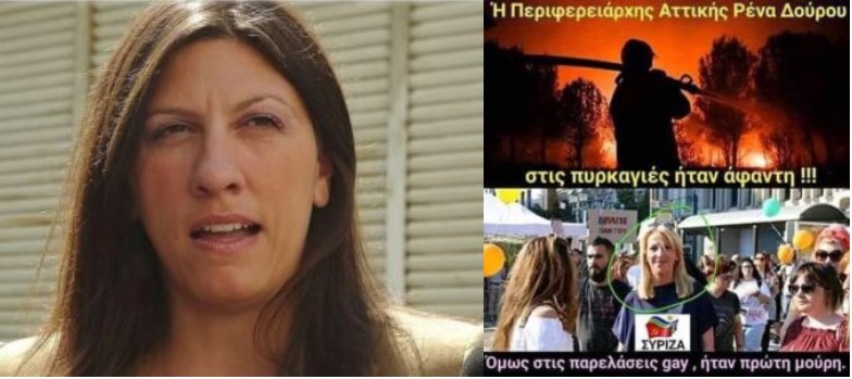 Δεν έχει προηγούμενο ο άγριος πόλεμος που ξέσπασε ανάμεσα σε Ρένα Δούρου και Ζωή Κωνσταντοπούλου (βίντεο)