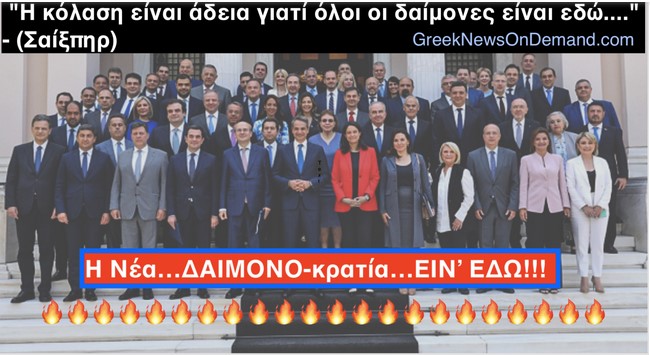 Στην Κρήτη οργανώνονται κατά των πυρκαγιών και της κυβέρνησης Μητσοτάκη... Αποκαλύψεις,