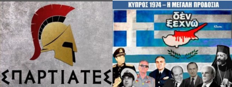 Στο Θεό που πιστεύετε μωρέ “Σπαρτιάτες”... είναι τώρα αυτό δελτίο τύπου για την επέτειο της Τουρκικής Εισβολής στην Κύπρο;;;