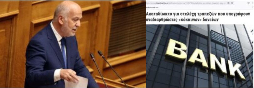 Το αυτονόητο είπε ο νέος υπουργός δικαιοσύνης Γιώργος Φλωρίδης και έγινε... το έλα να δεις στην κυβέρνηση