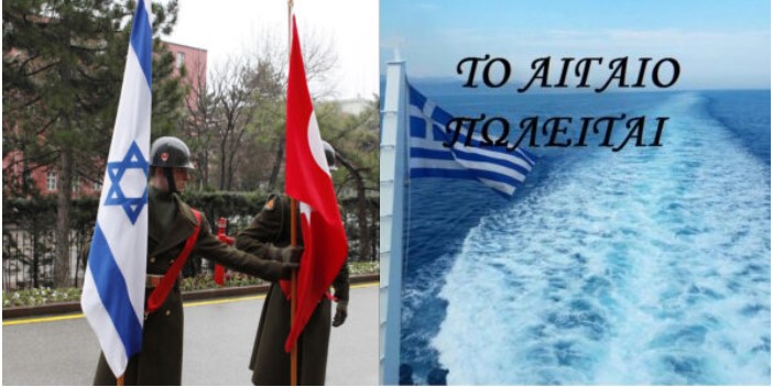 ΞΥΠΝΗΣΤΕ!!! Η ελληνοτουρκική συνομοσπονδία είναι διαχρονικό όραμα του τεκτονισμού!