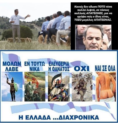 Η συνθηκολόγηση των Ελλήνων για τον Έβρο, προπομπός για το Αιγαίο