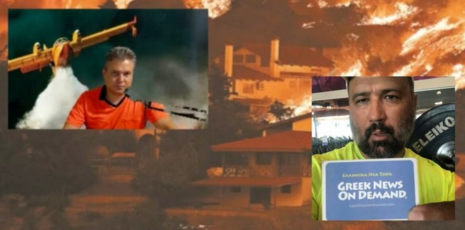 Ο Γ. Κουντούρης αποκαλύπτει τα ΟΠΛΑ ΛΕΪΖΕΡ που καίνε τα έθνη – Τεχνητά προκαλούμενες οι φωτιές . Αποκαλυπτικά βίντεο